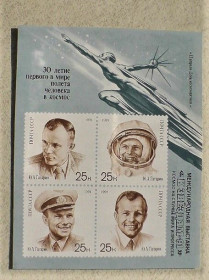 СРСР - СССР - ^/--/^ Поштовий блок Надпечатка СССР &amp;quot; Міжнародна філателістична виставка До зірок-91 &amp;quot; 1991 рік ** ^_^^^ Почтовый блок (надпечатка К звездам - 91) СССР &amp;quot; Космос, Юрий Гагарин &amp;quot; 1991 год - фото фото фото