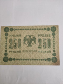 Громадянська війна Гражданская война ^/--/^ Банкнота 250 руб. 1918 год ^_^^^ Банкнота 250 руб. 1918 рік - фото фото фото