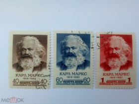 СРСР - СССР - ^/--/^ СССР 1958 г. 140 лет со дня рождения КАРЛА МАРКСА. №2150 - 2152,  с гашением, с клеем ^_^^^ СРСР 1958 140 років від дня народження Карла Маркса. No /--/ 2150 - 2152, з гасінням, з клеєм - фото фото фото