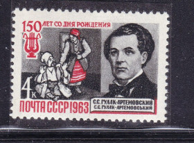СРСР - СССР - ^/--/^ СССР 1963 MNH - Артемовский ^_^^^ СРСР 1963 MNH - Артемовський - фото фото фото