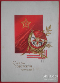 СРСР СССР ^/--/^ СССР 1967 армия орден ХМПК Зак. 17857 прошла почту ^_^^^ СРСР 1967 армія орден ХМПК Зак. 17857 пройшла пошту - фото фото фото