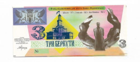 Інше Другое ^/--/^ 3 беркута Ивано-Франковск Украина 1995 Вид 1. ^_^^^ 3 беркута Івано-Франківськ Україна 1995 Вид 1. - фото фото фото