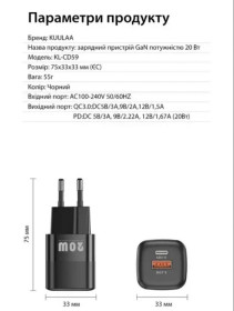 Зарядні пристрої Зарядные устройства ^/--/^ Зарядний пристрій KUULA 20 /--/ W USB Type C швидка зарядка 3.0 QC PD USB C USB-C Black    (KL-CD /--/ 59) ^_^^^ Зарядное устройство KUULA 20 /--/ W USB Type C быстрая зарядка 3. 0 QC PD USB C USB-C Black (KL-CD /--/ 59) - фото фото фото