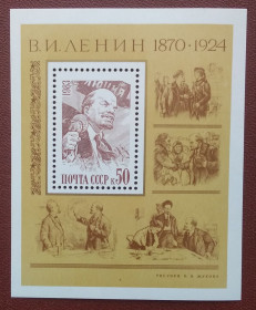 Історія та особистості История и личности ^/--/^ СССР 1983 г - 113 лет со дня рождения В. И. Ленина, негаш ^_^^^ СРСР 1983 р - 113 років від дня народження В.І. Леніна, негаш - фото фото фото