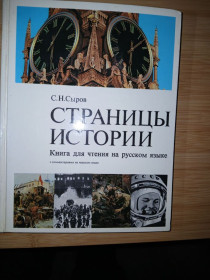 Видання - р. Издания - гг. ^/--/^ Страницы истории. Сыров С.Н. 1979 г. ^_^^^ Сторінки історії. Сиров С.Н. 1979 - фото фото фото