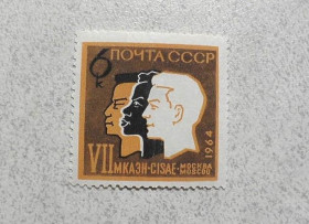 СРСР - СССР - ^/--/^ Поштова марка СРСР &amp;quot; VII Міжнародний конгрес антропологічних і етнографічних наук &amp;quot; 1964 рік ** ^_^^^ Почтовая марка СССР &amp;quot; Конгресс &amp;quot; 1964 год - фото фото фото
