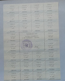 Акції, облігації, лотереї Акции, облигации, лотереи ^/--/^ Картка споживача купони  200 карбованців ЛИСТОПАД  1991  ЖОВТЕНЬ   (Київська обл) ^_^^^ Карточка потребителя купоны 200 рублей ЛИСТОПАД 1991 ЖЕЛТЕН (Киевская обл) - фото фото фото