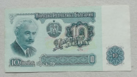 Балканський півострів Балканский полуостров ^/--/^ Болгария 10 лев 1974 ^_^^^ Болгарія 10 лев 1974 - фото фото фото