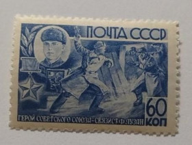 Інше Другое ^/--/^ 1944. 60 коп. Герои ВОВ. Лузан. MNH. ^_^^^ 1944. 60 коп. Герої ВВ. Лузан. MNH. - фото фото фото