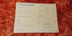 Інше Другое ^/--/^ Свидетельство о рождении РСФСР Госзнак 1982 год ^_^^^ Свідоцтво про народження РРФСР Держзнак 1982 - фото фото фото