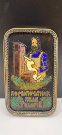 Предмети інтер'єру, меблі, освітлення Предметы интерьера, мебель, освещение ^/--/^ 6 /--/ к /--/ 171 Настенная сувенирная панно-плакетка «Первопечатник Иван Федоров», латунь/металл, эмаль ^_^^^ 6 /--/ к /--/ 171 Настінна сувенірна панно-плакетка «Першодрукар Іван Федоров», латунь/метал, емаль - фото фото фото