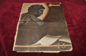 Періодичні видання Периодические издания ^/--/^ ЖУРНАЛ ОГОНЕК 1937 /--/ Г. №2-3 ^_^^^ Журнал вогник 1937 /--/ р. No /--/ 2-3 - фото фото фото