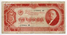 СРСР - СССР - ^/--/^ 3 червонці 1937 р. ^_^^^ 3 краснонцы 1937 г. - фото фото фото