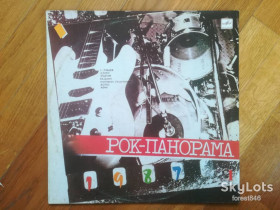 Платівки Пластинки ^/--/^ Рок-панорама-87 1   (3)-NM-Мелодия ^_^^^ Рок-панорама-87 1 (3)-NM-Мелодія - фото фото фото