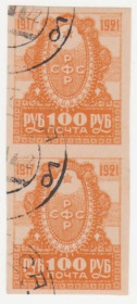 РРФСР - РСФСР - ^/--/^ РСФСР   1921  г. № 159 гашеная пара ^_^^^ РРФСР 1921 р. No 159 гашена пара - фото фото фото