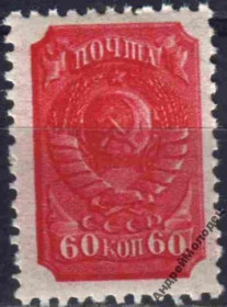 Інше Другое ^/--/^ 1939. 60 коп. Стандарт. MNH. - фото фото фото