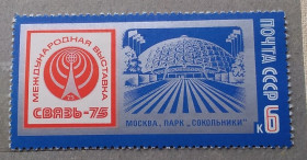 СРСР - СССР - ^/--/^ СССР 1975 г - Международная выставка «Связь-75», негаш ^_^^^ СРСР 1975 р. - Міжнародна виставка «Зв'язок-75», негаш - фото фото фото