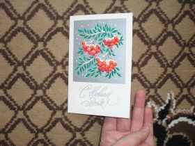 СРСР СССР ^/--/^ С Новым годом! Худ.Т.Елагина 1975 /--/ г. ^_^^^ З Новим роком! Худ. Т.Єлагіна 1975 /--/ р. - фото фото фото