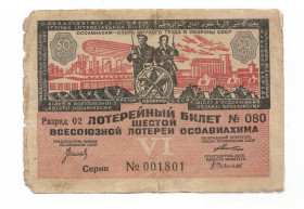 Акції, облігації, лотереї Акции, облигации, лотереи ^/--/^ Лотерея ОСОАВИАХИМ 50 копеек 1931 ^_^^^ Лотерея ОСОАВИАХИМ 50 копійок 1931 - фото фото фото
