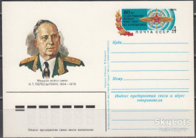СРСР СССР ^/--/^ СССР 1984 война армия маршал Пересыпкин ПКОМ 124 ^_^^^ 1984 — Війна армія маршал Пересипкін ПКОМ 124 - фото фото фото