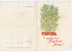 СРСР СССР ^/--/^ С праздником 1 Мая 1961 Телеграмма Р /--/ 8 ^_^^^ 1 Травня 1961 Телеграма Р /--/ 8 - фото фото фото