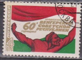 СРСР - СССР - ^/--/^ СССР 1979 Венгрия ^_^^^ СРСР 1979 Угорщина - фото фото фото