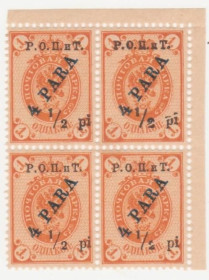 РРФСР - РСФСР - ^/--/^ Россия (  ПРОВИЗОРИИ БЕЙРУТА (Р.О.П.иТ.) 1918  г. № П 9  кварт блок ^_^^^ Росія (Провізори Бейрута (Р.О.П.іТ.) 1918 р. No П 9 кварт блок - фото фото фото