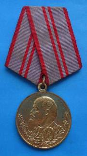 Медалі СРСР Медали СССР ^/--/^ медаль 40 лет Вооруженных сил СССР 1918-1958 Ленин ^_^^^ медаль 40 років Збройних сил СРСР 1918-1958 Ленін - фото фото фото