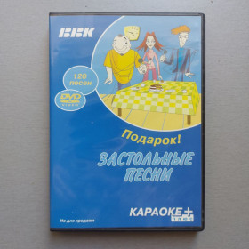 Музичні диски Музыкальные диски ^/--/^ Диск BBK Караоке+ Застольные песни ^_^^^ Диск BBK Караоке+ Застільні пісні - фото фото фото