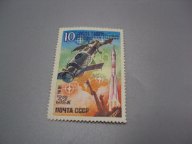 СРСР - СССР - ^/--/^ Марка ссср 1981 год 10-летие полета первой пилотируемой орбитальной станции Салют негаш №18115 ^_^^^ 1981 рік 10-річчя польоту першої пілотованої орбітальної станції Салют Негаш No 18115 - фото фото фото