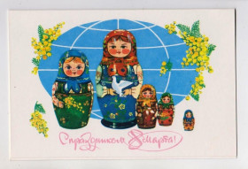 СРСР СССР ^/--/^ 8 БЕРЕЗНЯ - 8 МАРТА = листівка 1985 р. = КАНИЩЕВА = подвійна чиста = тираж 800 тис. ^_^^^ 8 БЕРЕЗНЯ - 8 МАРТА = открытка 1985 г. = КАНИЩЕВА = двойная чистая = тираж 800 тыс. - фото фото фото