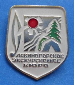 Пам'ятні і ювілейні Памятные и юбилейные ^/--/^ Славяногорское экскурсионное бюро туризм ^_^^^ Слов'яногірське екскурсійне бюро туризм - фото фото фото