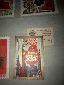 Інше Другое ^/--/^ СССР 1978 61 год Революции Славим делами тебя Октябрь ^_^^^ СРСР 1978 61 рік Революції Славим справами тебе Жовтень - фото фото фото
