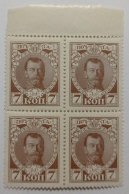 Інше Другое ^/--/^ 1913. 20 выпуск. 300 лет дому Романовых 7 коп. MNH. КВАРТ. ^_^^^ 1913. 20 випуск. 300 років будинку Романових 7 коп. MNH. Кварт. - фото фото фото