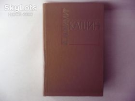 Видання - р. Издания - гг. ^/--/^ В.Кашин-Том ІІІ романи про міліцію. ^_^^^ В.Кашин-Том III романы о милиции. - фото фото фото