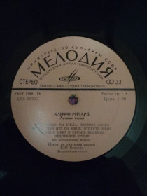 Платівки Пластинки ^/--/^ Пластинка Клифф Ричард  (1977, Мелодия С /--/ 60 08873, Тбилисская студия) ^_^^^ Платівка Кліфф Річард (1977, Мелодія С /--/ 60 08873, Тбіліська студія) - фото фото фото