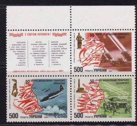 Транспорт Транспорт ^/--/^ Транспорт. Авиация.  Украина 1994 г MNH сцепка ^_^^^ Транспорт. Авіація. Україна 1994 MNH - фото фото фото