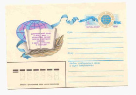 СРСР СССР ^/--/^ СССР 1981  Конверт  Фонд мира х Комлев ^_^^^ СРСР 1981 Конверт Фонд миру х Комлев - фото фото фото