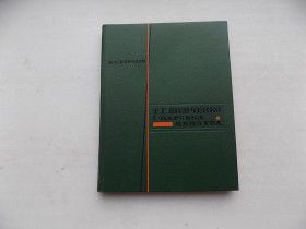 Видання - р. Издания - гг. ^/--/^ Книга В.Бородін Т.Г.Шевченко і царська цензура Дослідження та документи 1840-1862 роки ^_^^^ Книга В. Бородин Т.Г. Шевченко и царская цензура Исследования и документы 1840-1862 годы - фото фото фото