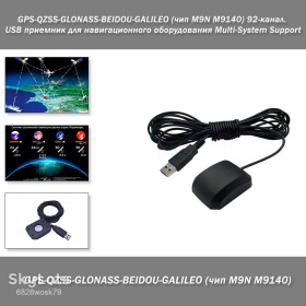 GPS навігатори GPS навигаторы ^/--/^ GPS-QZSS-GLONASS-BEIDOU-GALILEO  (чип M /--/ 9 /--/ N M /--/ 9140) 92-канал. USB приемник для навигационного оборудования Multi-System Support ^_^^^ GPS-QZSS-GLONASS-BEIDOU-GALILEO (чіп M /--/ 9 /--/ N M /--/ 9140) 92-канал. USB приймач для навігаційного обладнання Multi-System Support - фото фото фото