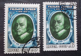 Історія та особистості История и личности ^/--/^ СССР 1978 г - 400-летие со дня рождения Уильяма Гарвея, 2 шт ^_^^^ СРСР 1978 р - 400-річчя від дня народження Вільяма Гарвея, 2 шт - фото фото фото