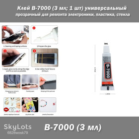 Клей, силікон, герметик Клей, силикон, герметик ^/--/^ Клей SUXUN B-7000 Glue  (3 мл) эластичный прозрачный суперклей для ремонт мобильных телефонов DIY Ремонт Сенсорных Экранов, Очков, Пластика Cell Phone Touch Screen Glass Repair Glue ^_^^^ Клей SUXUN B-7000 Glue (3 мл) еластичний прозорий суперклей для ремонт мобільних телефонів DIY Ремонт Сенсорних Екранів, Очков, Пластика Cell Phone Touch Screen Glass Repair Glue - фото фото фото