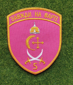 Інше Другое ^/--/^ Шеврон Украина 5 прикордонний загин керевництво № 3357 ^_^^^ Шеврон Украина 5 пограничный погиб руководство No 3357 - фото фото фото