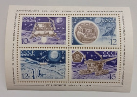 СРСР - СССР - ^/--/^ СССР 1971 Советский беспилотный зонд Луна-17, блок, MNH ^_^^^ СРСР 1971 Радянський безпілотний зонд Луна-17, блок, MNH - фото фото фото