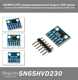 Інші радіокомпоненти Другие радиокомпоненты ^/--/^ WCMCU-230 коммуникационный модуль CAN шины на базе чипа SN /--/ 65 /--/ HVD /--/ 230 подключение микроконтроллера к КАН сети  (Arduino) ^_^^^ WCMCU-230 комунікаційний модуль CAN шини на базі чіпа SN /--/ 65 /--/ HVD /--/ 230 підключення мікроконтролера до КАН мережі (Arduino) - фото фото фото