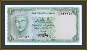 Ємен Йемен ^/--/^ Йемен 1 риал 1969 P-6  (6 /--/ a) UNC ^_^^^ Ємен 1 ріал 1969 P-6 (6 /--/ a) UNC - фото фото фото