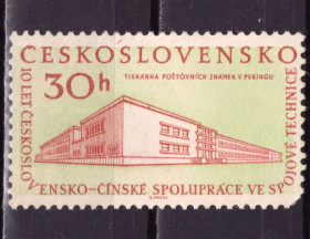 Чехословаччина Чехословакия ^/--/^ Чехословакия. 10 лет КНР  (серия)* 1959 г. ^_^^^ Чехословаччина. 10 років КНР (серія) * 1959 - фото фото фото