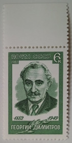 СРСР - СССР - ^/--/^ СССР 1982 Георгий Димитров, MNH (I) ^_^^^ СРСР 1982 Георгій Димитров, MNH (I) - фото фото фото