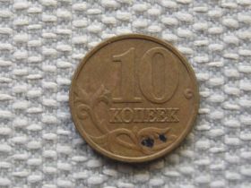 Після  После  ^/--/^ Россия 10 копеек 1998 года М #6028 ^_^^^ Росія 10 копійок 1998 року М #6028 - фото фото фото