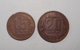 - - ^/--/^ СССР  дореформа 15 и 20 копеек 1953 нечищени ^_^^^ СРСР 15 копійок 1953 - фото фото фото